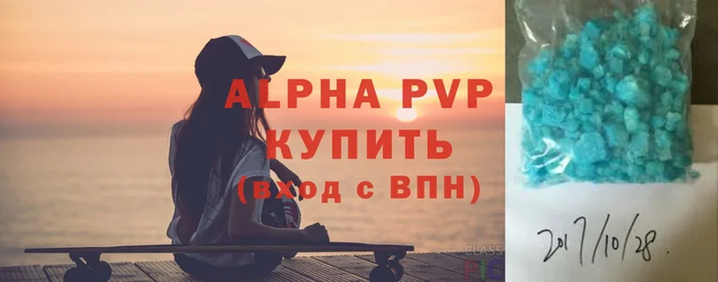 A-PVP крисы CK  закладка  Балей 