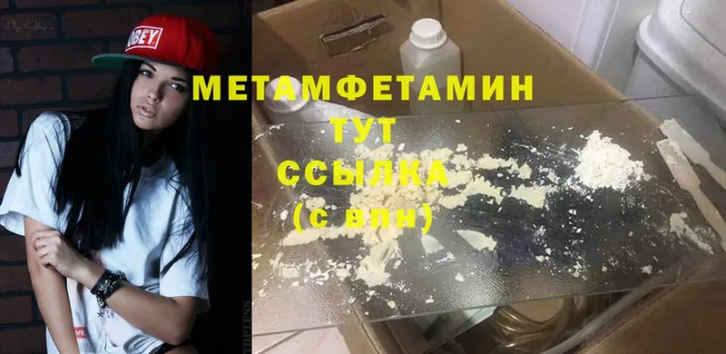 Первитин витя  Балей 